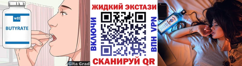БУТИРАТ Butirat  наркошоп  Вязьма 
