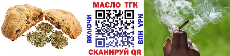 Еда ТГК конопля  Вязьма 