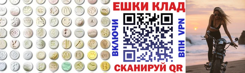 ЭКСТАЗИ таблы  где купить наркоту  Вязьма 