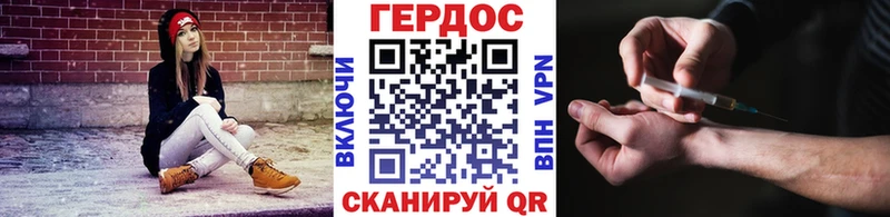 Героин хмурый Вязьма