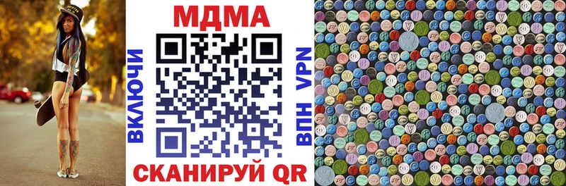 МДМА crystal  Вязьма 