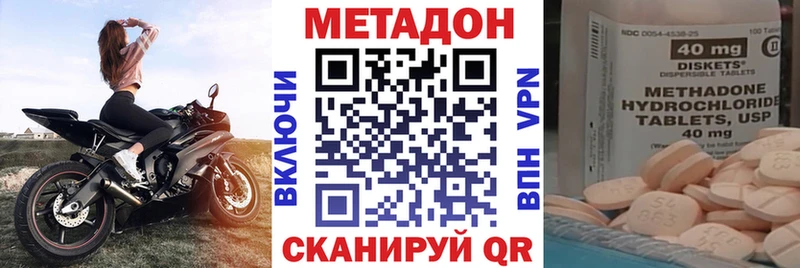 Метадон кристалл Вязьма